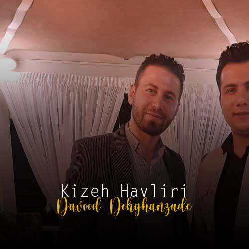 داوود دهقان زاده کیژه هاولیری